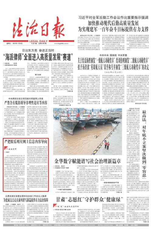 娱乐爆料日报内容范文图片  第1张